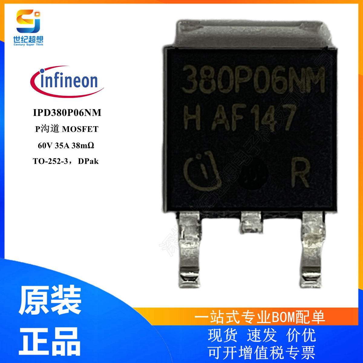 IPD380P06NM P通道 场效应管 MOSFET 60V 35A 38毫欧 TO252 mos管
