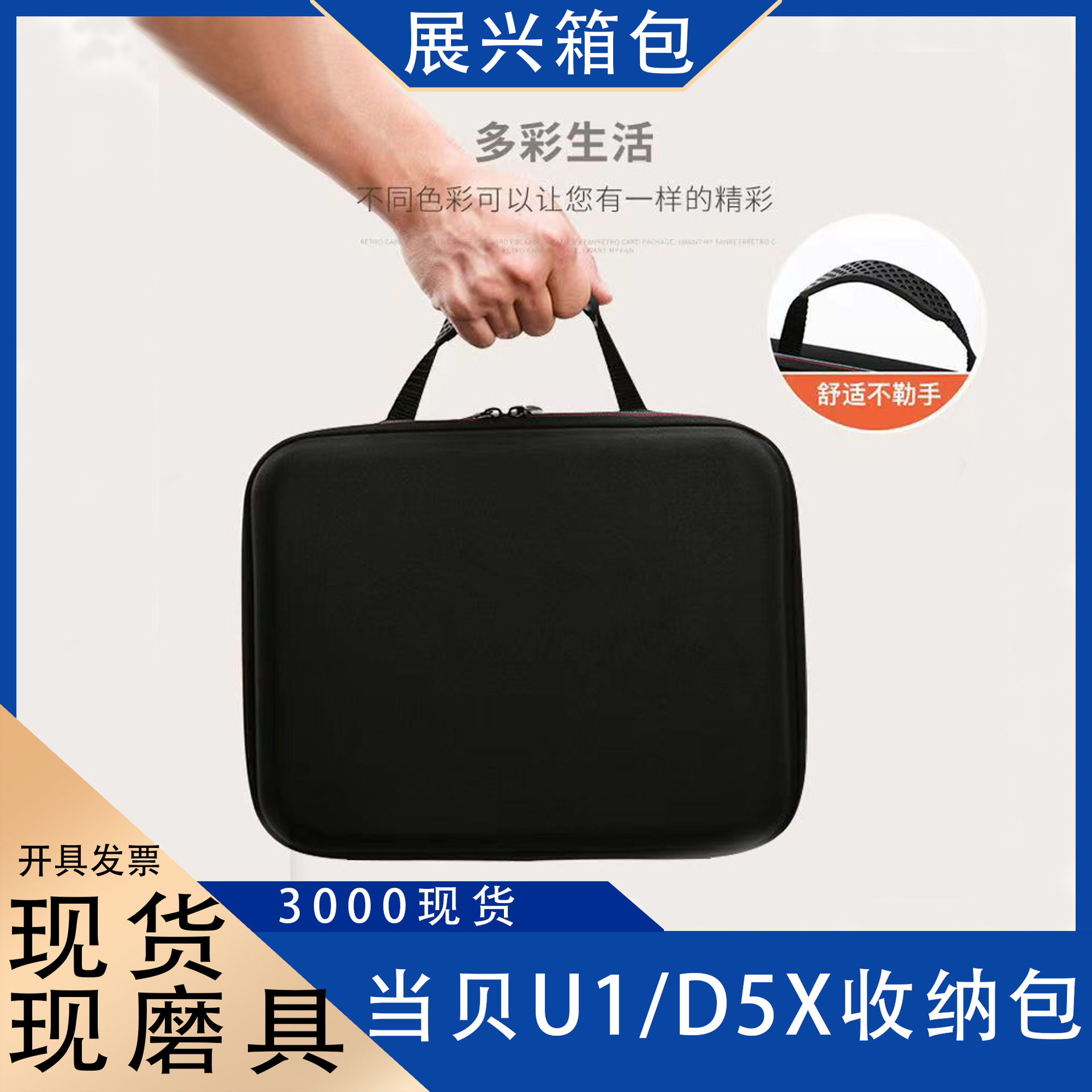 适用当贝投影仪收纳包U1/D5X便携包防水抗压保护包便携手提收纳包