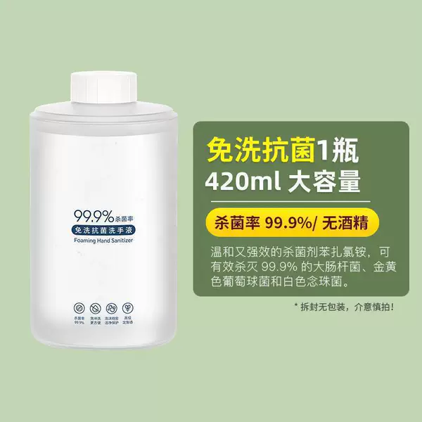 Xiaomi free washing handwashing [1 bottle]