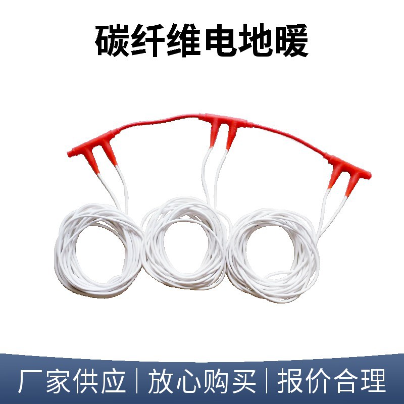 控温电地暖 薄型隐形地热线 办公室会议室升温 暖烨工厂