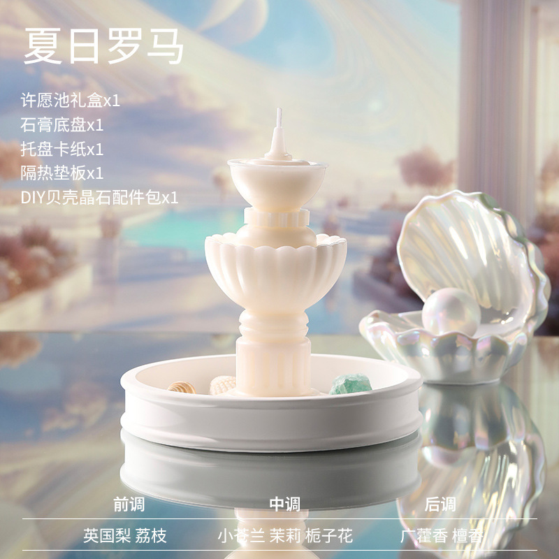 许愿池粉色手工原创大豆蜡香薰蜡烛礼盒浪漫生日结婚礼物节日送礼|undefined