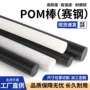 工程挤出防静电黑白pom棒