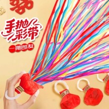 手抛彩带拉花彩条拉炮礼炮婚礼气氛道具丝带生日喷筒手持结婚礼花