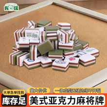 新款美式四层亚克力橄榄绿手打麻将跨境欧美麻将牌跨境批发