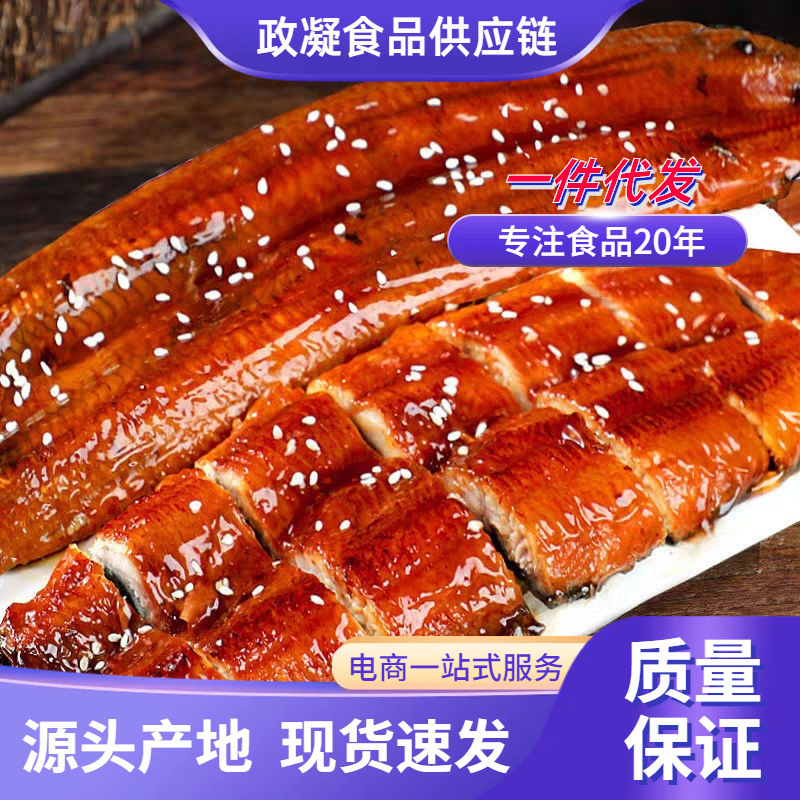 Japanese-Style蒲烧 Eel, Ready-To-Eat, Extra-Large Fresh Grilled Eel, Whole Eel for Sushi, Commercial Use Japanese-Style蒲烧 Eel, Ready-To-Eat, Extra-Large Fresh Grilled Eel, Whole Eel for Sushi, Commercial Use