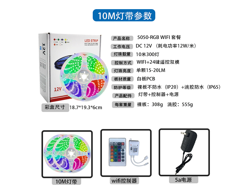 5050-12V-恢复的-恢复的_04.gif