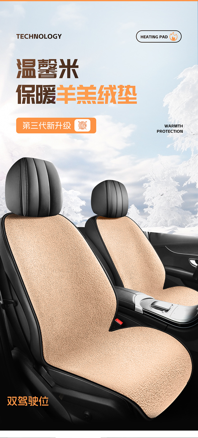 Plush Winter New Car Seat Cushion, Thickened Imitation Cashmere, Universal for All Car Models, Soft and Warm Seat Pad, Single Piece Seat Cover