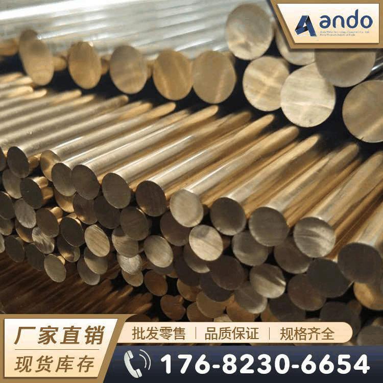 美标C46500锡黄铜棒 耐腐蚀锡黄铜板 锡黄铜管 含砷锡黄铜棒 板
