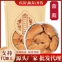 正品500g菝葜