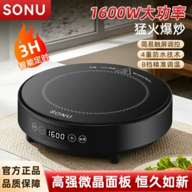 电磁炉;电陶炉;电热水壶