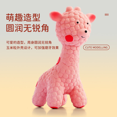 Yite Pet Toy Latex Pink Deer Yellow Deer Puppy Interactive Molar Resistant Bite-Sounding Dog Toy