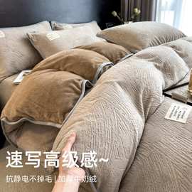 超保暖牛奶绒！冬季四件套双面加厚防静电珊瑚绒床单被套南通家纺