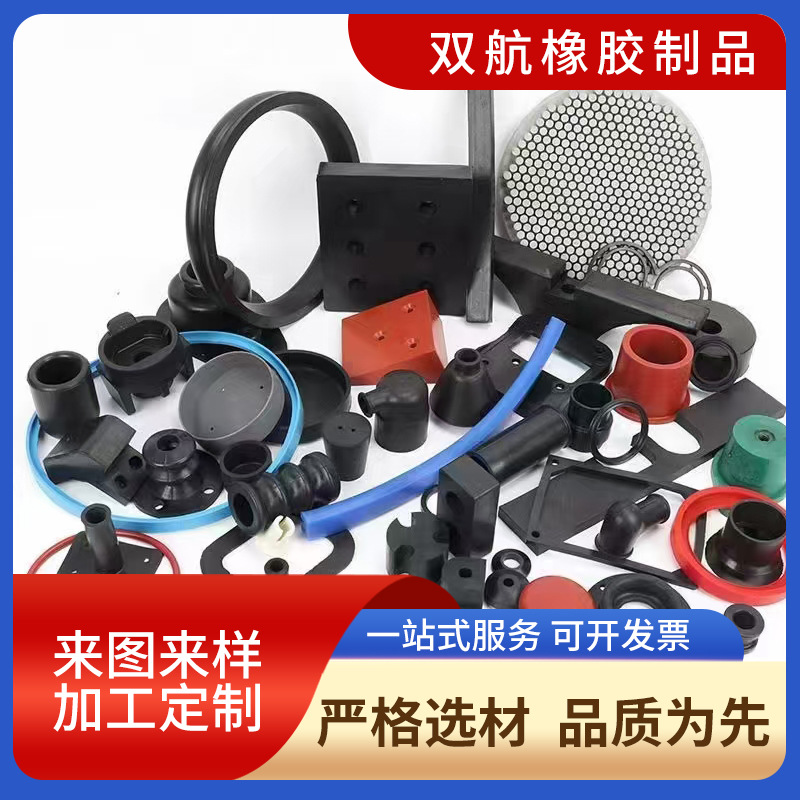 各种橡胶 硅胶杂件来图来样开 模定 制 硅胶异形件定 制生产