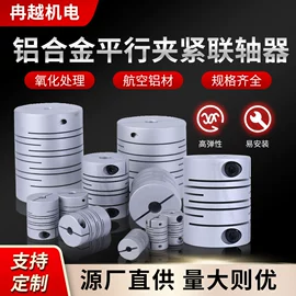 联轴器