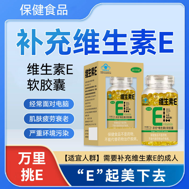 E Organic Vitamin E