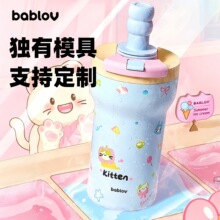 bablov316保温杯定制女生高颜值吸管水杯花伴森咖啡杯子陶瓷内胆