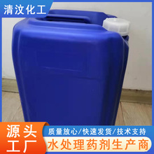 清汶化工 锅炉除氧剂 蒸汽锅炉清罐脱氧剂 水处理药剂