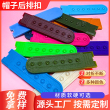 现货直发帽子彩色排扣后调节扣按扣七孔单排十四孔双排塑胶排扣
