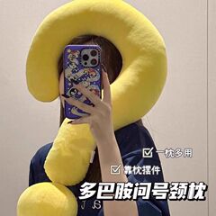 同様のクリエイティブな疑問符枕、オフィス枕、楽しい昼寝枕、車のヘッドレスト、睡眠アーティファクト、首枕
