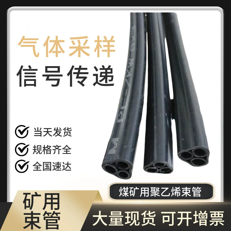 Бронированная шахтная полиэтиленовая труба 8мм труба 1000m поставляется партиями с быстрой логистикой