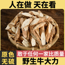 正宗野生牛大力新鲜中药材干货煲汤泡酒大力薯500g五指毛桃汤料包