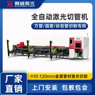 赛硕激光切管机厂家自动上料120卡盘不锈钢管方管圆管激光切割机
