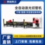 上料自动120不锈钢管切割机