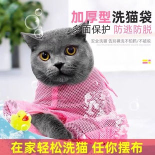 Cat Washing Bag, Cat Bathing Artifact, Pet Nail Clipping, Anti-Scratch and Bite Fixed Cat Bag, Cat Bathing and Cleaning Supplies
