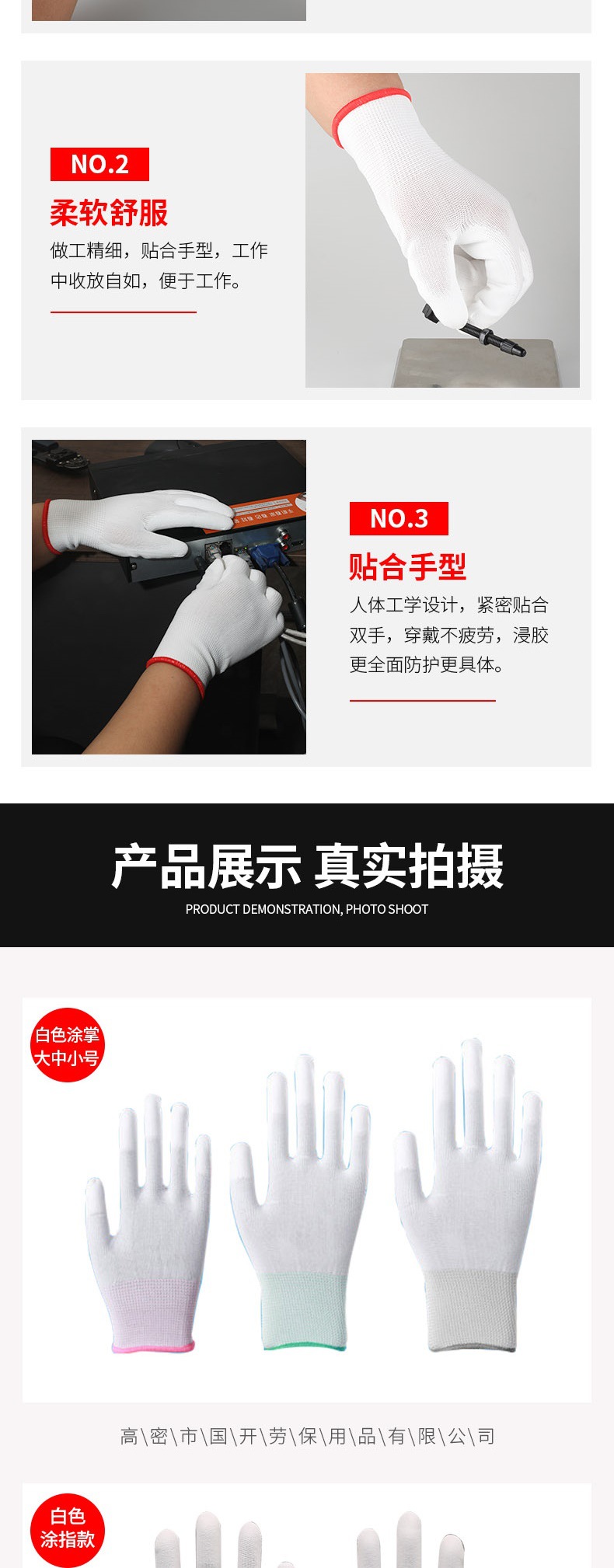 23-套版(PU劳保手套-定制版)(1)_008.jpg