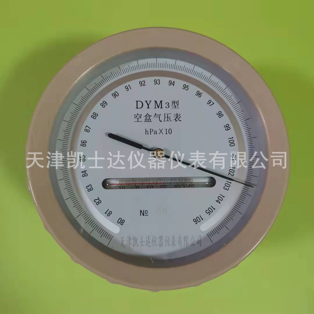 DYM3空盒气压表，天津空盒气压表，DYM3空盒气压表厂家