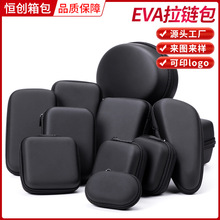 多功能eva收纳包数码配件收纳盒充电器电源数据线收纳包