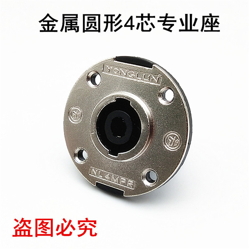 プロフェッショナルメタルスピーカーソケット 4 ピンソケットヨーロッパ XLR メスオーディオプラグラウンド 4 ピンオーディオソケット|undefined