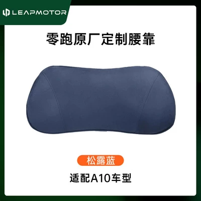 Car Cushion Car Interior – Headrest - leapmoon-a10-truffle-blue-1-memory-foam-lumbar-support