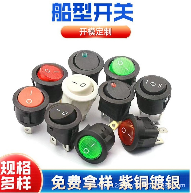 供应KCD1船型开关防水圆形开关带灯二脚三脚6脚KCD4 翘板开关防尘