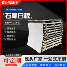 石棉白板保温板耐高温隔热防火板热处理石棉白板厂家批发石棉白板