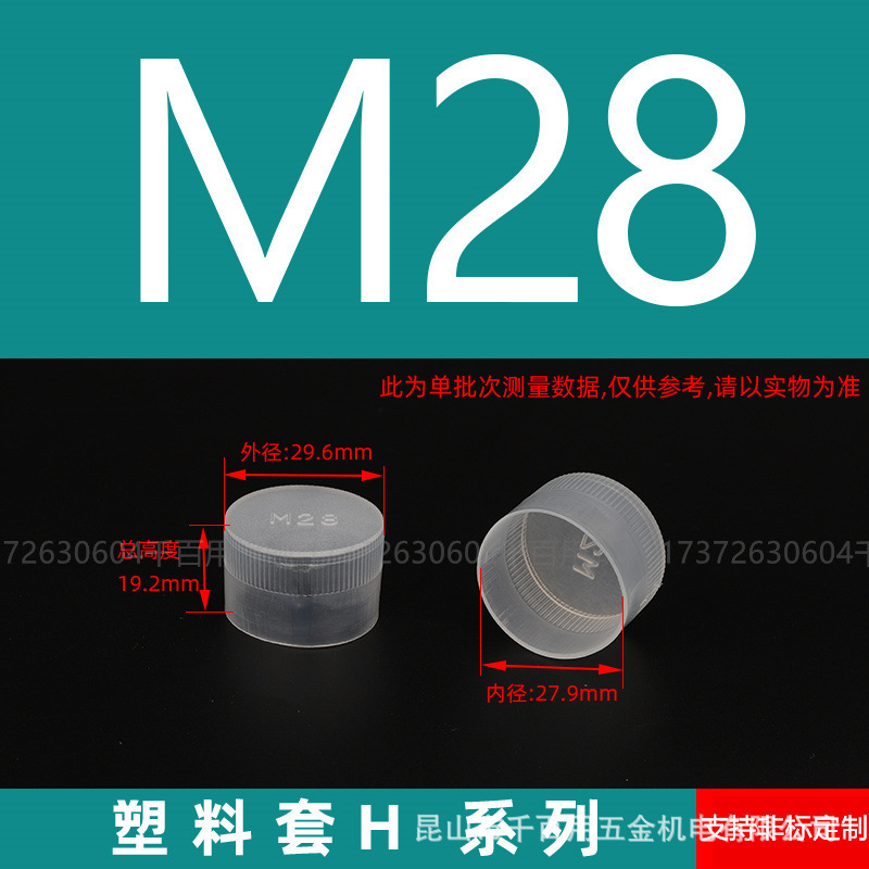 プラスチック保護カバーネジ保護カバーゴムスリーブ PE 外ネジキャップ白丸パイプスリーブ外歯売れ筋ネジスリーブ|undefined