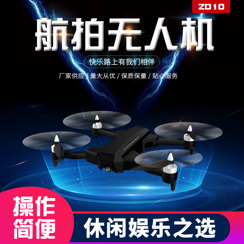 ZD10 GPS折叠航拍无人机6K广角高清摄影遥控飞机四轴飞行器Drone