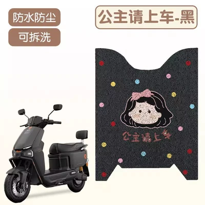Suitable for Yadi Longting-M Foot Pads, Electric vehicle foot mat - princess-please-get-in-the-car-good-silk-circle-is-more-wear-resistant
