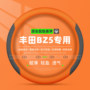 丰田耐磨手缝四季方向盘套