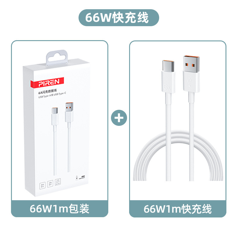 華為栄光66w超速充ヘッドmate50/40/60pro携帯電話充電器p30/nova8を適用する|undefined