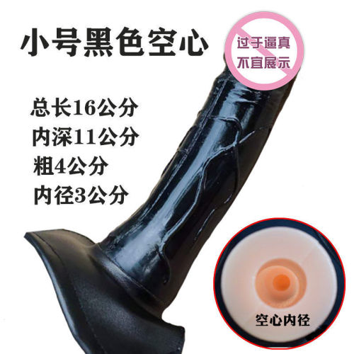 Wearing hollow penis lengthened and thickened men's penis condom couple adult supplies sex appliances women's sexy leather pants