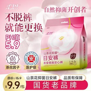 Jou Eun does not need to take off his pants. Sanitary napkins are special for daytime during the physiological period.