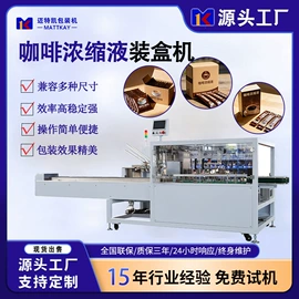 多功能包装机;热收缩包装机;纸包装机械