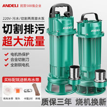 污水泵切割抽水水泵泥浆化粪池厕所抽粪机家用农用排污灌溉批发