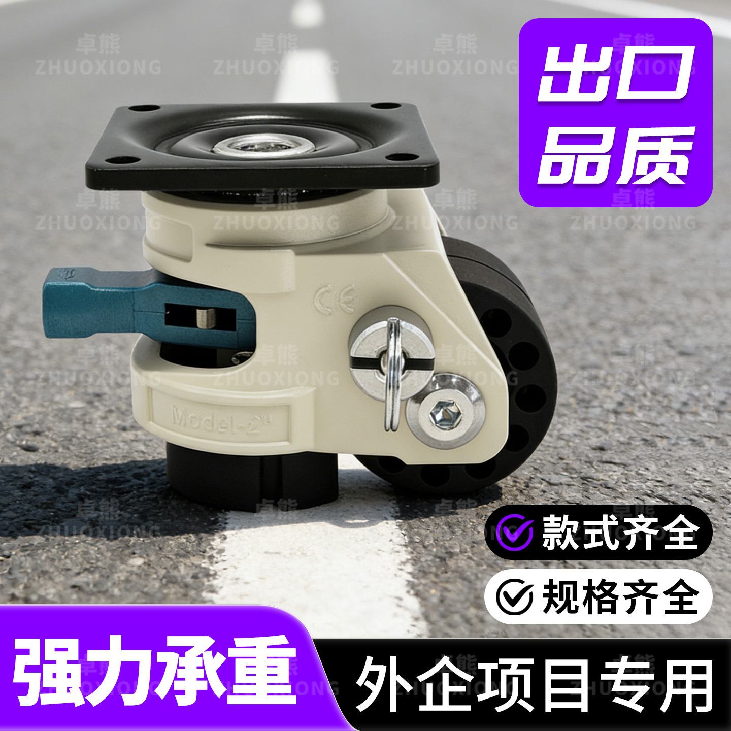 Aluminum Profile Fuma Wheel Horizontal Adjustment Large Machine Flat Support Mobile Base Load-Bearing Wear-Resistant Universal Caster Wheel