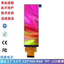 4.6LCDҺ 320x960Ll@ʾ RGBl xx LCMģM