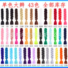 ��ɫ���p�� �����K�p�ٰl��Jumbo braid�����p�����w��ɫŤ���p