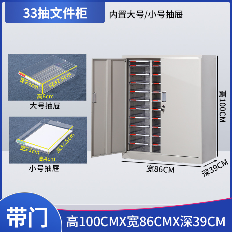 Tres columnas 33 puerta de extracción (combinación)