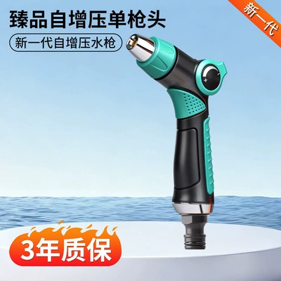 Suitable for high-pressure car washing water guns, home gardening tools, retractable water hoses, tap water pressure boosters, and washable water (High pressure car wash water gun) - new-generation-self-pressurizing-water-gun-excluding-connectors