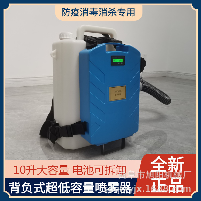 医院空气灭菌背负式喷雾机10L超低容量消毒机48V锂电超微粒雾化机